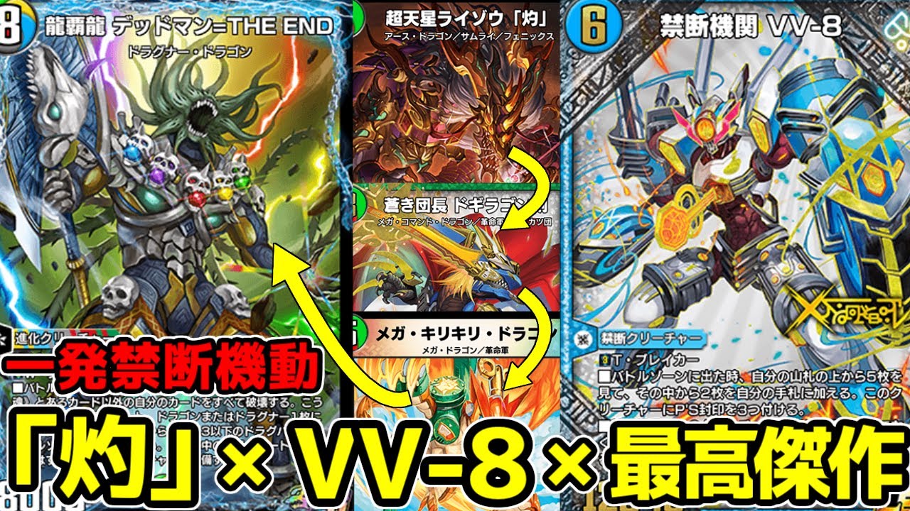 デュエプレ】正真正銘の最高傑作！