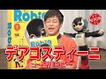 陣内智則【コント デアゴスティーニ 〜週刊ロビ〜】