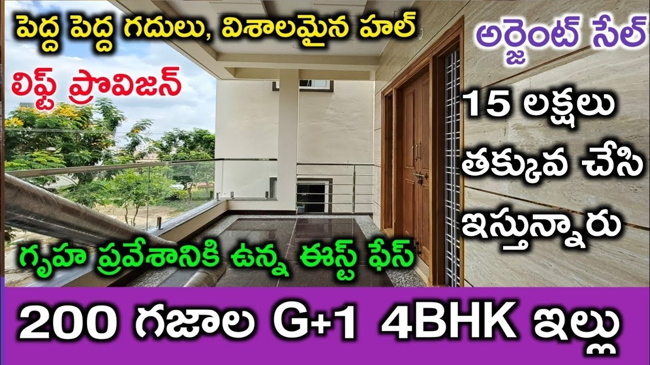 200 sq.yards East face House for sale | G+1 4BHK | Lift provision | Ready to Occupy | Urgent sale