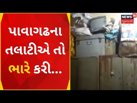 Panchmahal News: સરકારી અધિકારી રાહ જોતા રહ્યા પણ તલાટી તો ના આવ્યા | Talati | Gujarati News |