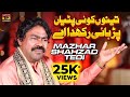 Teno koi patiya parhai rak.a ay  mazhar shahzad tedi  official music  thar production