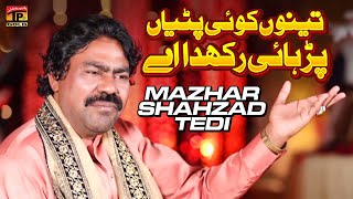 Teno Koi Patiya Parhai Rakhda Ay | Mazhar Shahzad Tedi |  | Thar Production Resimi