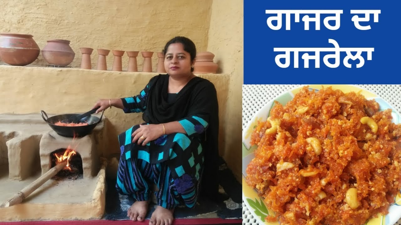 Gajrela Recipe || Gajar Da Halwa with Khoya || Winter Special Recipe by Punjabi Cooking