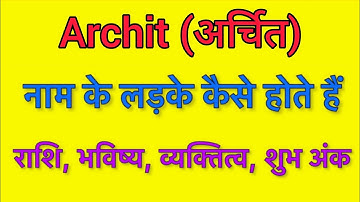 Archit name meaning in hindi | archit naam ka matlab kya hota hai