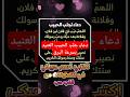 دعاء جلب الحبيب العنيد بسرعة البرق لن يصدق عقلك سرعة استجابته دعاء جلب الحبيب دعاء المحبة