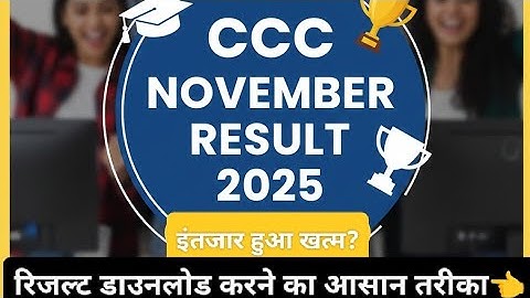 CCC November Result 2025 // CCC November Result download kaise kare #ccc#update #alok