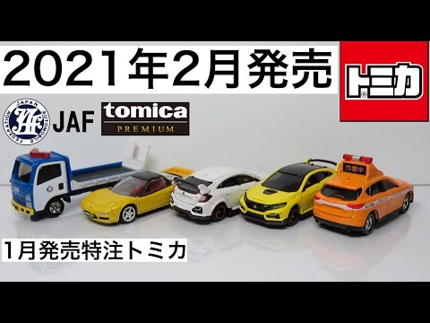 トミカ まとめ売り ※オマケ付き トミカ マツダ A'PEX FD3S 今村陽一※D1 GROND PRIX SERIES