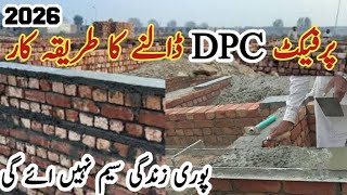 What is Dpc | Dpc in House Construction | Perpose of Damp Proof Course | House Construction Pakistan