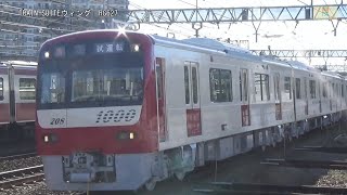 J-TREC出場試運転 京急1000形1201編成KK50金沢八景～KK49金沢文庫間【RG627】