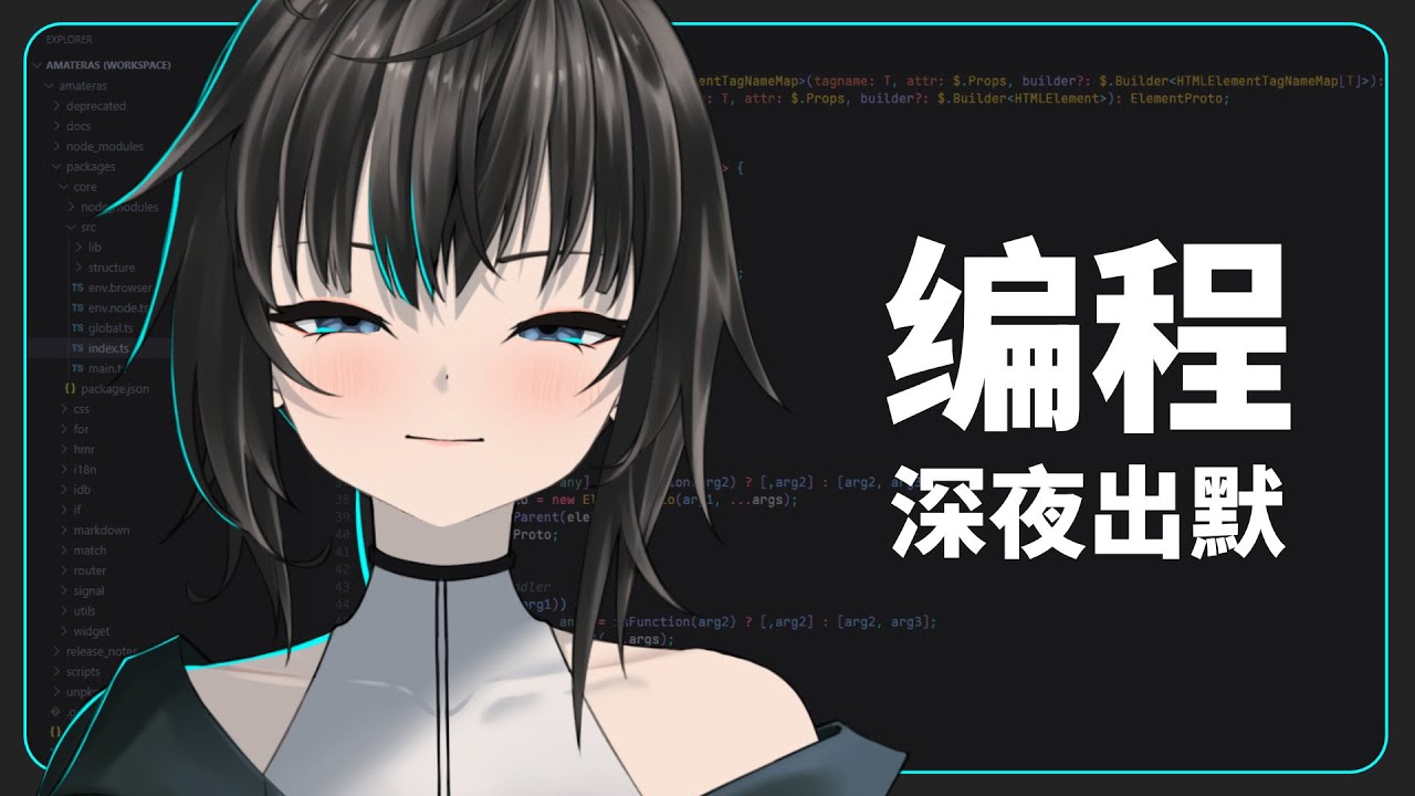 听说你也是半夜工作更专心的人 / 默認 ch. | MYViki