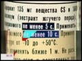 Сюжет &quot;Газовые баллончики&quot; в программе &quot;Доброе утро&quot;