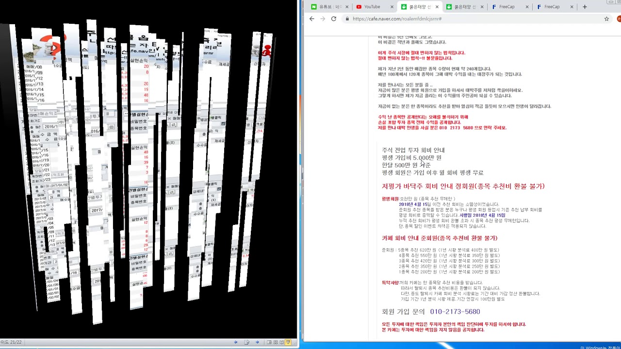 코스피/코스닥 주간 시황~!! 주식 선물 전업투자 117만 원 누적 수익 1.036만 원/코스피.코스닥 ETF 레버리지 인버스 주간  시황/국내선물.해외선물 시황 - YouTube