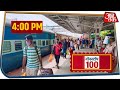 देश-दुनिया की 100 बड़ी खबरें फटाफट | Non Stop 100 News Aaj Tak | 12 May 2020