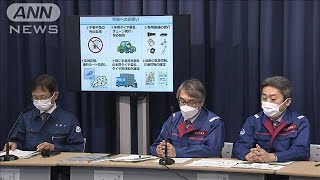 【ノーカット】今季最強の寒気　気象庁と国土交通省が「大雪に対する緊急発表」(2023年1月23日)