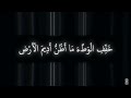 ابو العلاء المعري غير مجد في ملتي واعتقادي الخامس الاعدادي راب 