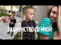 ЗНАКОМСТВО СО МНОЙ/ О СЕБЕ/ ЧТО пришло с Китая?/ ПРО первый класс