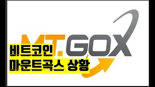 마운트곡스 정리 비트코인 뉴스 BITCOIN NEWS ETH XRP SOL AVAX ADA NFT 2025