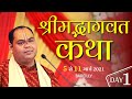 Live | Shrimad Bhagwat Katha - Day 1 | Bareilly | Shri Gaurdas Ji Maharaj