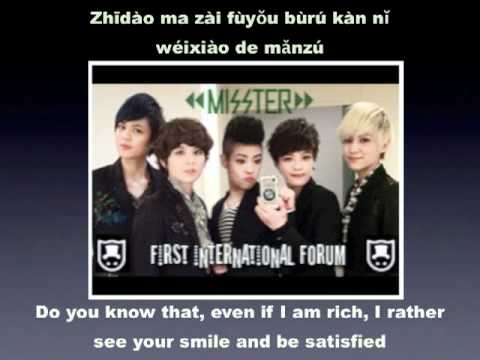 MissTER - Huan Wo Baohu Ni (I'll Protect You Now)