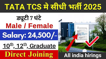 TCS Recruitment 2025 Out | TCS New Vacancy 2025 | Latest TCS Jobs 2025  @StirelessZone