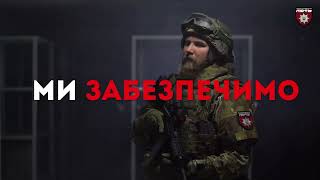 Стань воїном перемоги!