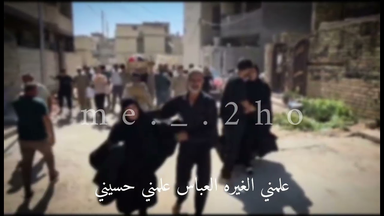 زفوني بتابوت اليوم يم حيدر يمه