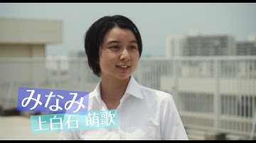 沖田修一監督×上白石萌歌主演『子供はわかってあげない』予告編