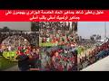 عاجل وخطير شاهد جماهير اتحاد العاصمة الجزائري يهجمون على جماهير أولمبيك أسفي بقلب آسفي