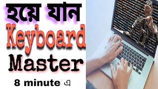 Useful Computer Keyboard Shortcut Keys | Ctrl A to Z shortcut Keys কী বোর্ড সর্টকাট #CTRL screenshot 3