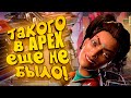 ТАКОГО В APEX ЕЩЕ НЕ БЫЛО! - НОВЫЙ РЕЖИМ В Apex Legends