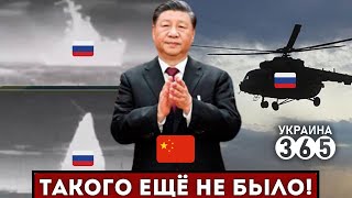 🔥ИСТОРИЧЕСКОЕ ПОТОПЛЕНИЕ ракетоносца рф / Ми-8 РУХНУЛ в Сирии / Китай ПРИГРОЗИЛ Украине