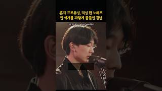 대학교 다니면서 혼자 만든 노래로 전 세계를 감동시킨 청년 Yung Kai - blue (2024)