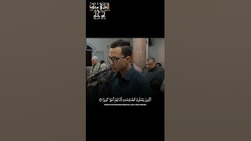 تلاوة خاشعة لـ ما تيسر من سورة الإسراء #معاذ_ابو_حلو #اكسبلور