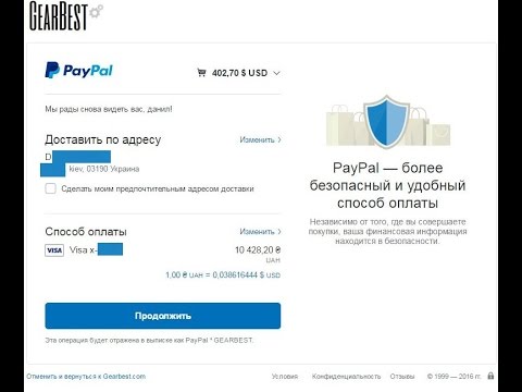 Paypal как поменять валюту