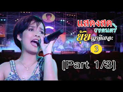  เพลง ลูกทุ่ง ปี 2540