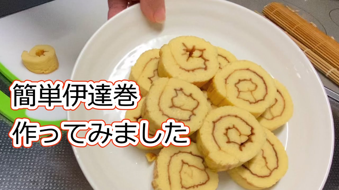 【50代主婦】簡単伊達巻/カブと金柑のなます