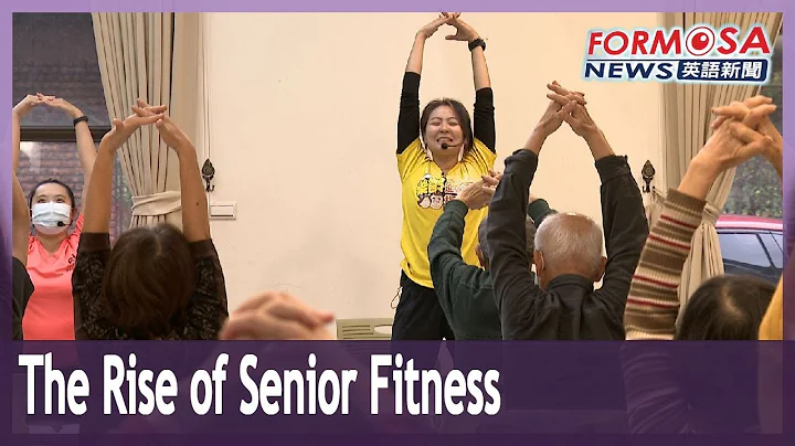 Fitness professionals help seniors turn the tide on aging｜Taiwan News - DayDayNews