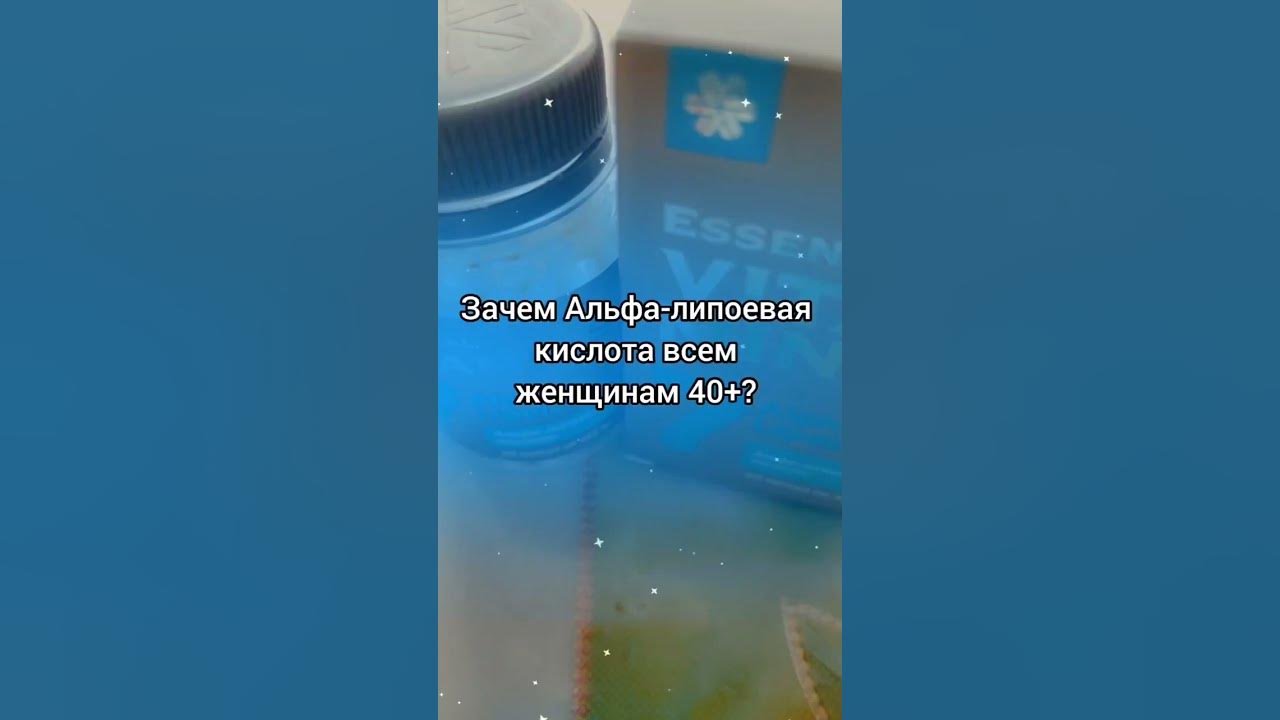 АЛЬФА-ЛИПОЕВАЯ КИСЛОТА СИБИРСКОЕ ЗДОРОВЬЕ/ SIBERIAN WELLNESS/ ЕЛЕНА ...