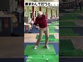 腰を痛めるスイング