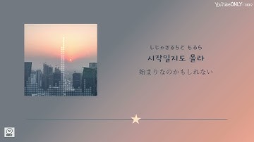 日本語字幕【 Take Two 】 BTS 防弾少年団