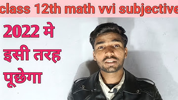 12th math vvi subjective question 2022 12th math | vvi question 2022 12th math subjective