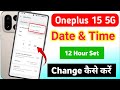 how to set date and time in oneplus 15 5g | oneplus 15 5g me time set kaise kare