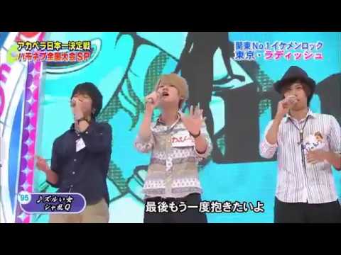 ラディッシュ ズルい女