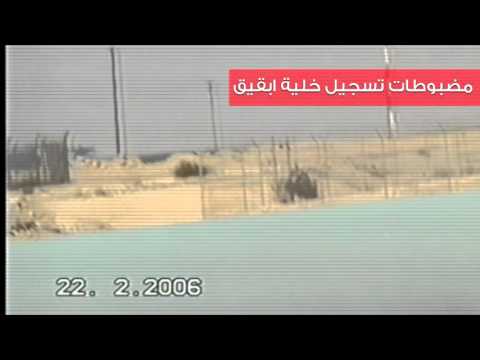 جرائم لن تنسى الخلية الإرهابية في بقيق