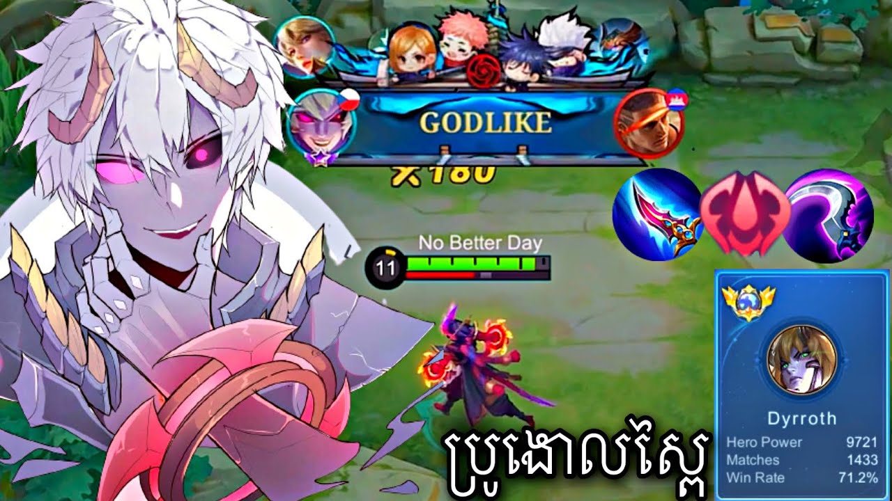 Dyrroth ដេញវៃប្រូងោលរត់បាស់សក់🤣| MobileLegends