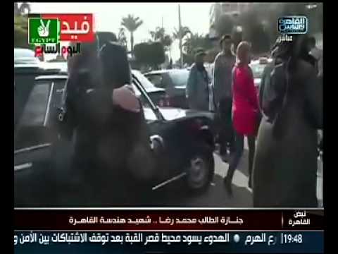 فيديو جنازة طالب هندسة القاهرة محمد رضا في نبض القاهرة على القاهرة والناس