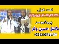 Hafiz Gulamullah Khan Baloch Ashiq Production Sarai Sidhu
