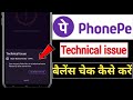 Phonepe technical issue problem SBI | Phonepe technical issue problem | technical issue in Phonepe