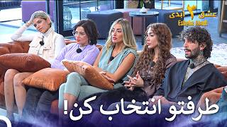 توی این دعوا کیا بی‌طرفن؟ | عشق ابدی فصل 3 قسمت 32 Eshghe Abadi