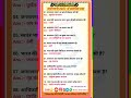 Top 10 जनगणना 2027 GK Questions || Census 2027 Important GK Questions #census2027 #currentaffairs
